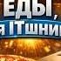 Доставка еды для ITшника
