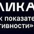 Научный программист 45 Отношение к научным публикациям