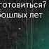 РТ 3 2026 Чего ожидать и как готовиться Разбор заданий
