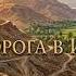 YARMUSIC Дорога в Иерихон Премьера трека 2026