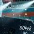 Лёд тронулся или стример ЛЕДОКОЛ Escape From Tarkov