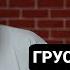 Грустим вместе Подводим итоги CES 2026 Прямой эфир с Максом Багаевым