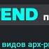 Архитектура современных FRONTEND приложений 5 видов Преимущества и недостатки