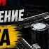 Система питания как главное ограничение современной электроники