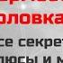 Термостатическая головка все секреты плюсы и минусы