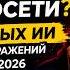 3 бесплатных ИИ для видео и изображений БЕЗ лимитов в 2026