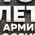 Развитие ВКПО за 10 лет Летний полевой костюм ОБЗОР