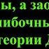 Выводы по разработке детонационного мотора а заодно про 12 ошибочных догм в теории ДВС Часть 3