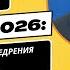 Вебинар Маркировка 2026 пошаговый план внедрения маркировки
