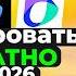 ТОП 3 НЕЙРОСЕТИ Для Генерации Видео в 2026 году БЕСПЛАТНО