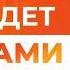 Новостройки в 2026 цены ипотека и падение продаж