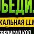 Код умер Документация победила Локальная LLM переписал код за 10 минут
