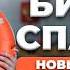 НДС ОТМЕНИЛИ ДО КОНЦА ГОДА Все послабления для бизнеса в 2026 Разбор поправок