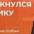 Обзор финансовых рынков с Павлом Пахомовым 4 июня 2026