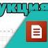Электронный журнал Инструкция 1