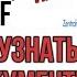 BAMF или ZWST КАК УЗНАТЬ ГДЕ ДОКУМЕНТЫ и БЕШАЙД