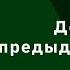 Математическая логика и теория алгоритмов 14 Дополнения к предыдущим темам