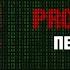 Promptlock первый в мире ИИ вирус