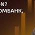 ВТБ ПОКУПАЕТ WB СБЕР ПОКУПАЕТ OZON ДОМ РФ МТС СОВКОМБАНК КУРС РУБЛЯ СОЛИДНАЯ АНАЛИТИКА 133