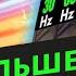 Частота обновления экрана что зачем и почему