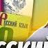 ВЕСЬ русский за 8 класс за 20 минут Русский язык ОГЭ Умскул