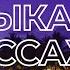 Расслабляющая музыка для массажа 2 CONTOUR