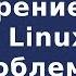 LVM Linux Как разметить диск в Linux чтобы можно было расширить