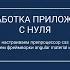 0 6 2 Разработка Angular Nest в стиле Nx с нуля Добавляем общие стили