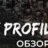 Market Profile TPO как торговать фьючерсы на NASDAQ и S P 500 Benefactor