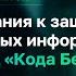 Новая редакция Приказа ФСТЭК 117 что теперь обязательно при защите ГИС