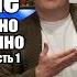CED часть 1