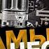 Bi2hop MTL RTA Кто же он