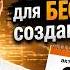ЗАБУДЬ ПРО ПЛАТНЫЕ НЕЙРОСЕТИ Топ 3 бесплатных ИИ для генерации видео и картинок без подписок в 2026