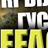 ФФА СПАЛИВШЕЕ НОУТ FFA6 ГРЕЦИЯ Civilization V