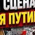 Ультиматумов больше не будет Подоляк про открытое письмо Зеленского ПМЭФ и разворот США