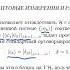 Лекция 14 А С Холево Переполненные системы векторов и экстремальные наблюдаемые