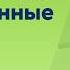 Одномерное движение К первой паре Аналитические приближенные методы Лекция 15
