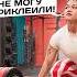 Гегемон мучает Нюсю тяжелой атлетикой