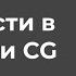 СТРИМ Сложности в обучении CG стрим с Алексеем Брином