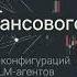 Агентные бенчмарки как оценивать финансовый интеллект ИИ и LLM фреймворки
