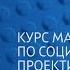 Шаг 9 Результаты Видеокурс