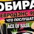 021 Какие CD собирать в 2026 Или не собирать вообще