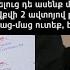 Բենզին լցրեք հաց մաց կերեք մնացածն էլ պահի քեզ Նոր գաղտնալսում