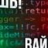 ВАЙБ КОДИНГ клоуны яростно ЗАГЛАТЫВАЮТ Почему их приложения ЛЕГКО ВЗЛОМАТЬ