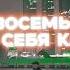 ICEGERGERT Zivert БАНК Lyric Video