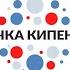 Вебинар по клиентскому опыту