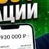 Я вложил в облигации 5 000 000 и вот сколько денег они приносят каждый месяц