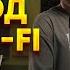 Wi Fi или провод Почему Ethernet не панацея Быстрый Wi Fi 6 в любой ПК