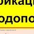 Квалификация валидация водоподготовки Фаза 1 PQ