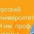 Санкт Петербургский государственный университет телекоммуникаций им проф М А Бонч Бруевича